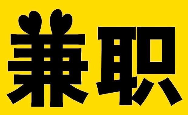 海安网上兼职哪里找