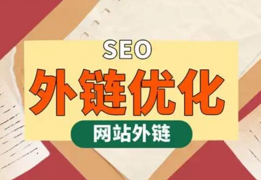 海安seo优化可以发布外链的网站资源平台